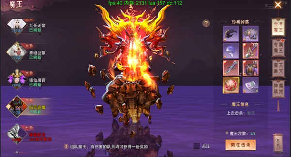 仙梦奇缘腾讯版