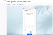 荣耀 Magic6 Pro手机正面长什么样