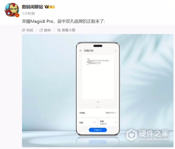 荣耀 Magic6 Pro手机正面长什么样