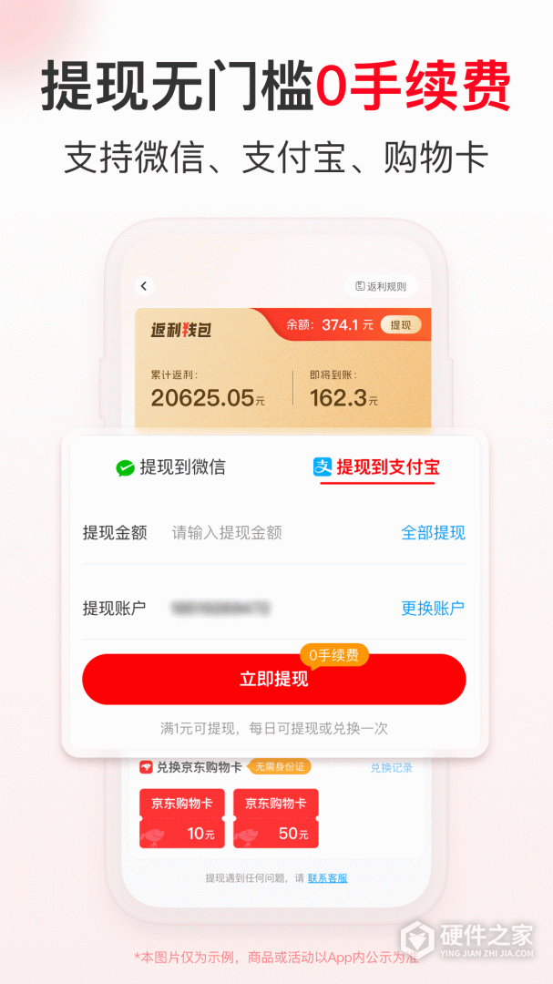省钱快报