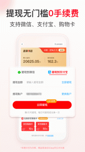 省钱快报