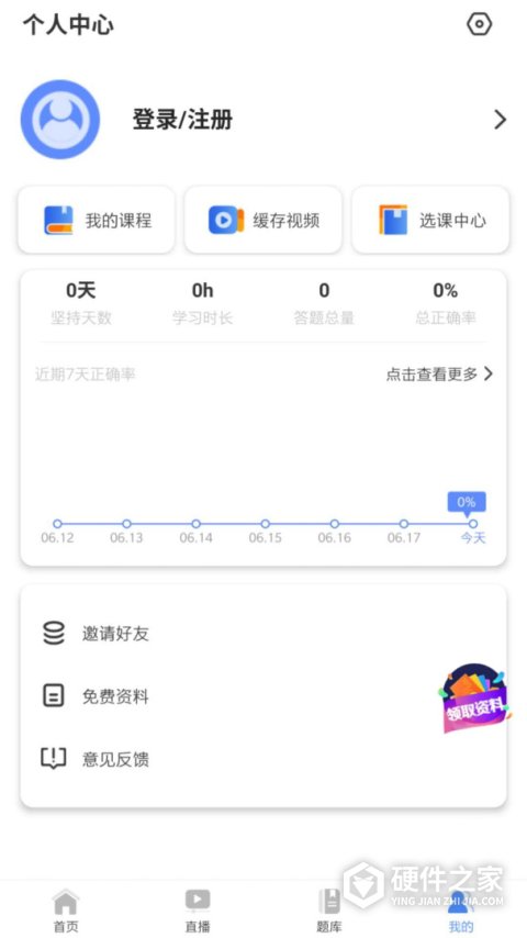 学考网app