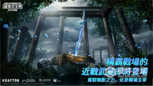 绝地求生：刺激战场轻量版