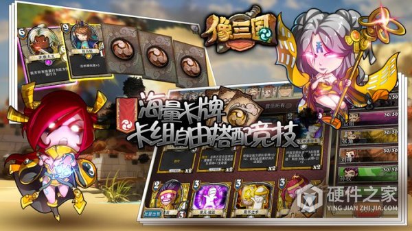 像三国