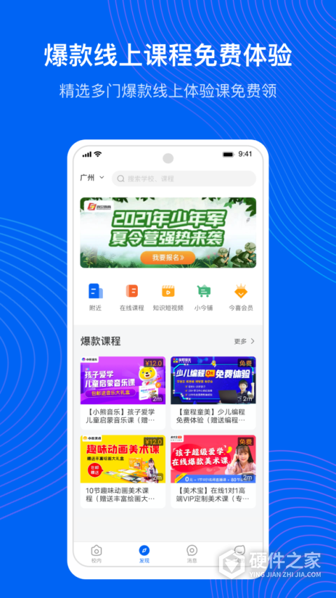 今托管
