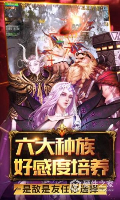 魔域手游2九游版