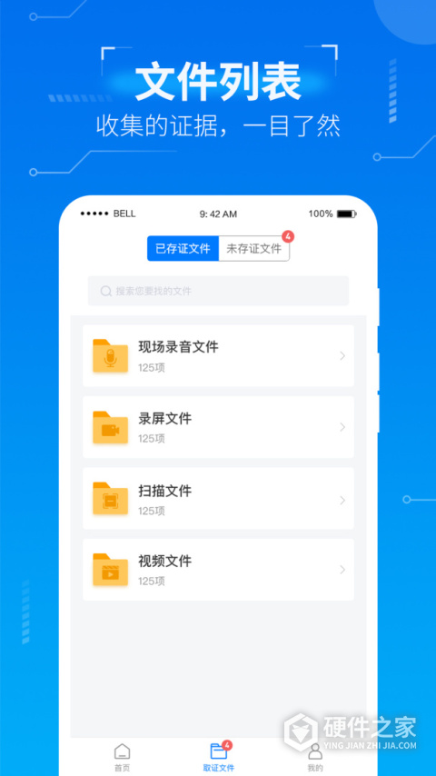 取证专家app