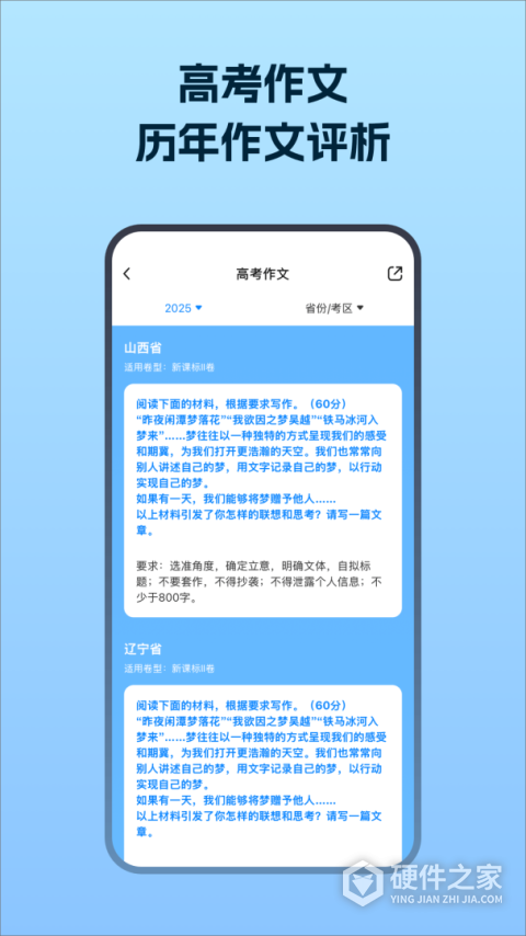 考试在线app最新版