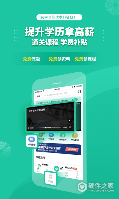 成人高考成考