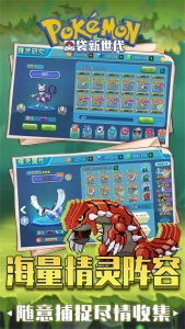 口袋新世代网易版