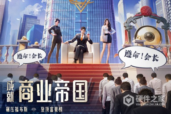 明日大亨手游官方版