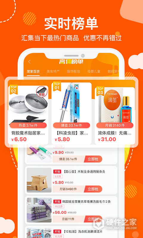 粉丝福利购app