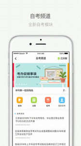 江苏招考