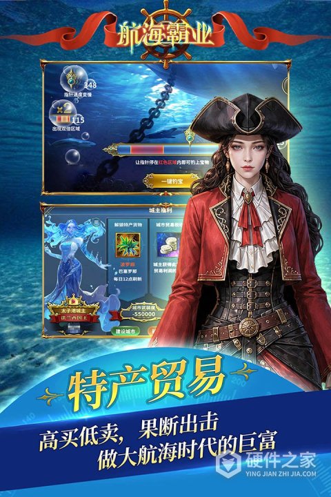 航海霸业最新版