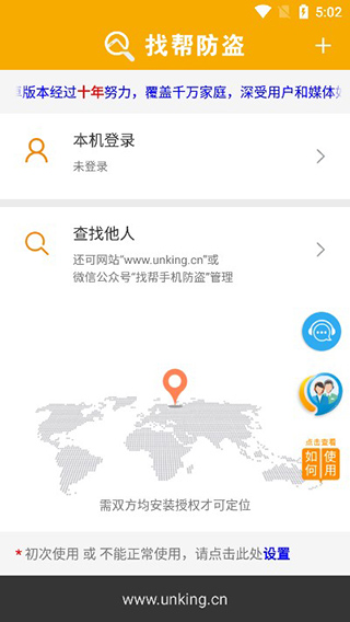 找帮手机定位app