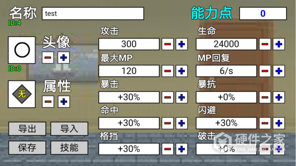 二班武斗大会最新版