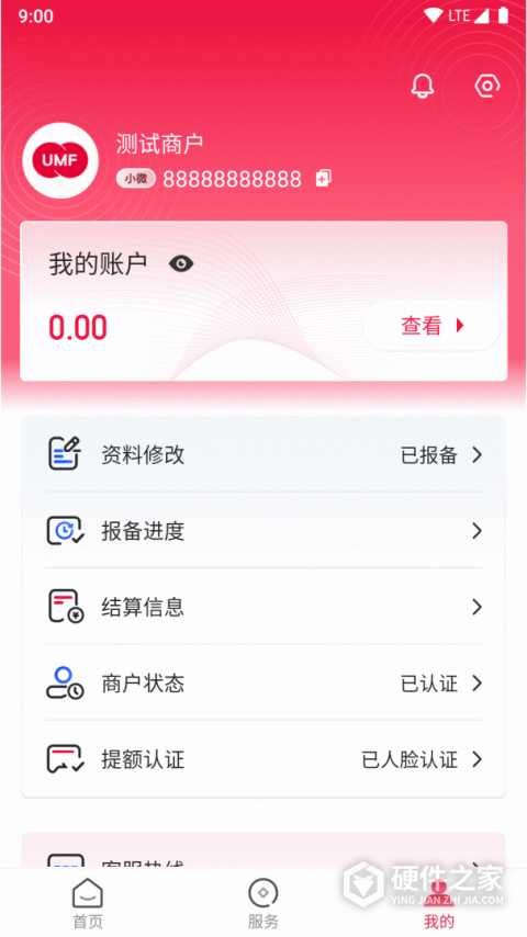 联动Plus软件
