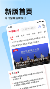中国环境