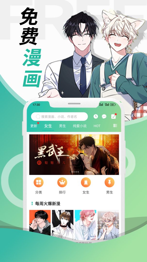 画涯漫画app