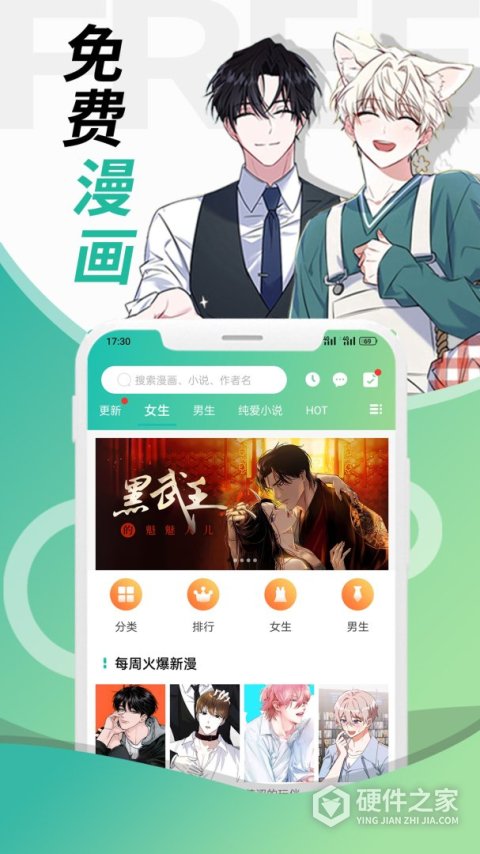 画涯漫画app