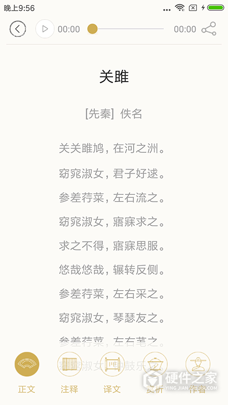 诗词中华app