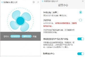 联想温度监控软件