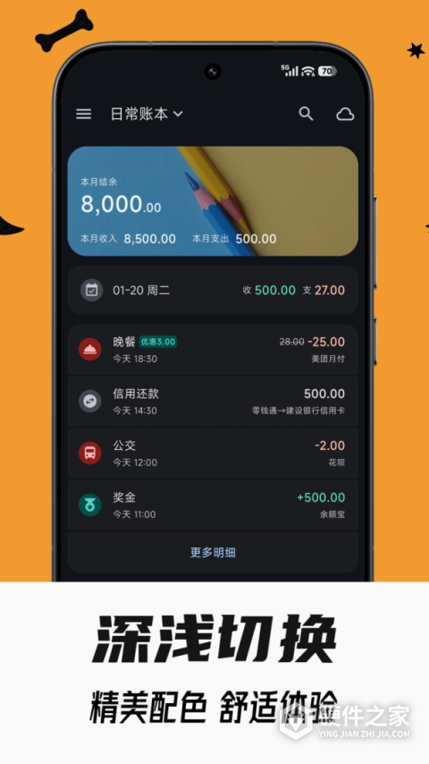 小星记账ai自动记账软件
