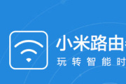 小米路由器插件安装包
