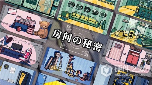 房间的秘密攻略版