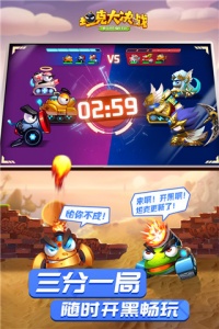 坦克大决战4399版