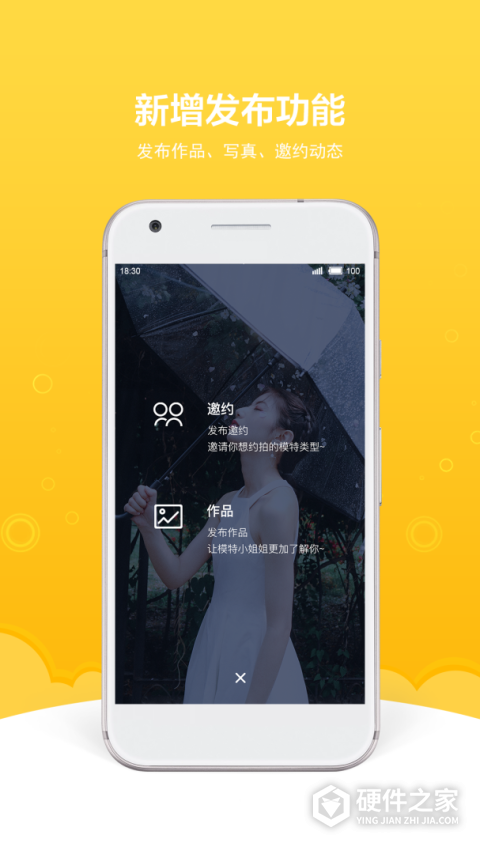 买萌约拍app官方版
