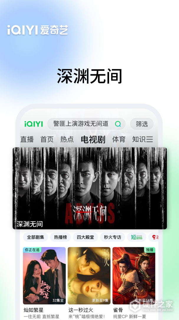 爱奇艺