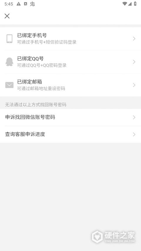 微信内测版