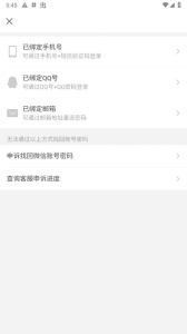 微信内测版