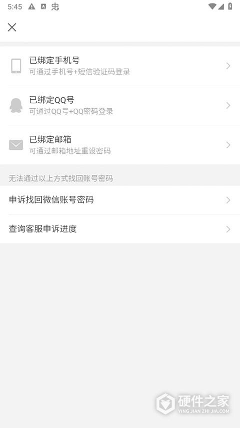 微信内测版