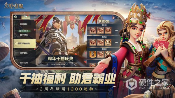 文明与征服官方正版