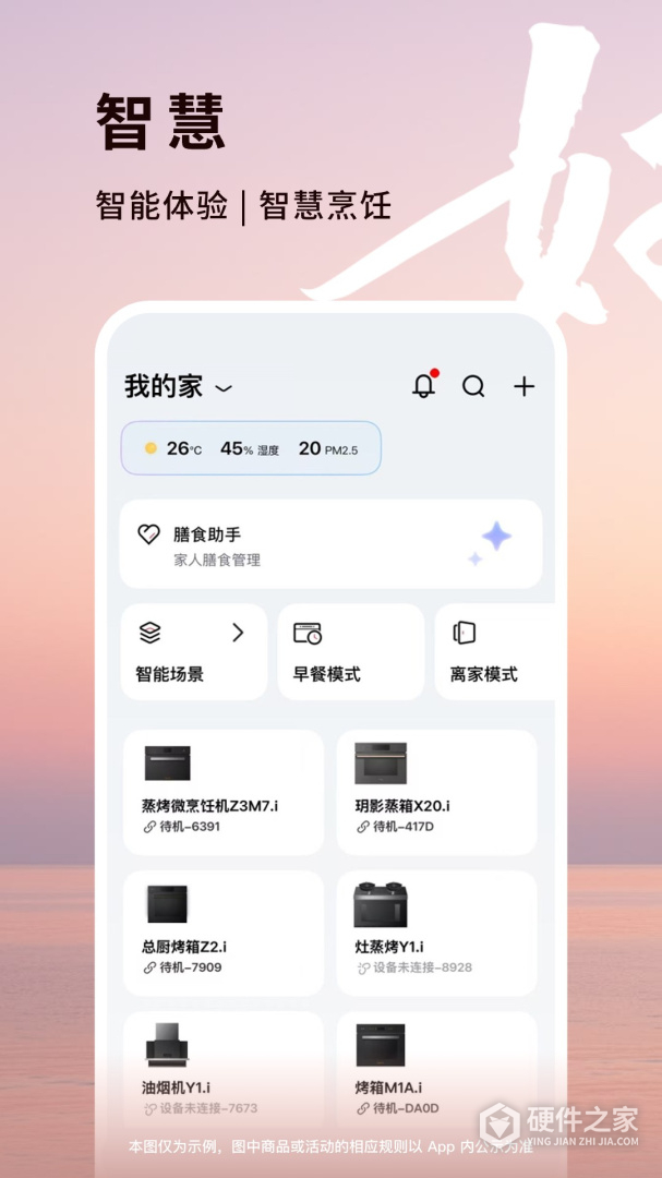 方太幸福家
