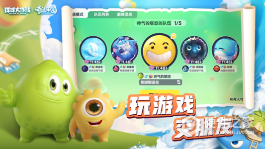 球球大作战九游版