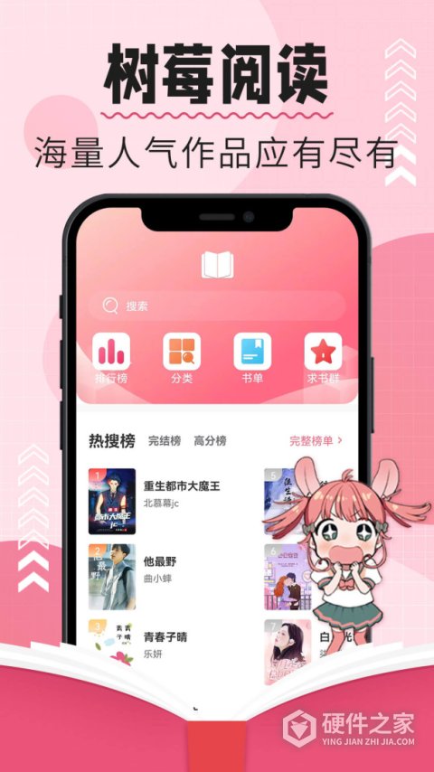 树莓阅读最新版本