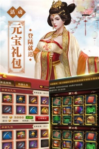 号令天下2折扣版