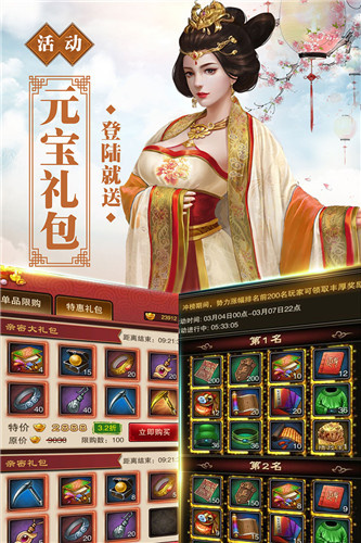 号令天下2折扣版