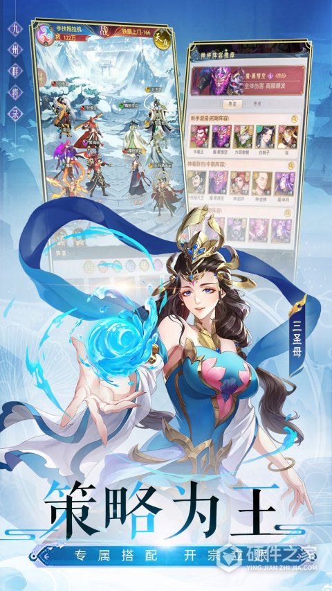 九州群将录最新版