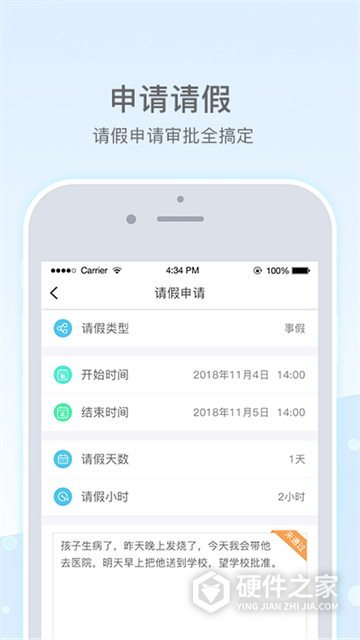 乐陪教师app