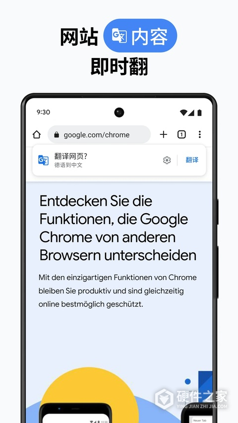 谷歌Chorm浏览器最新版