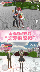 樱花学园换装舞会