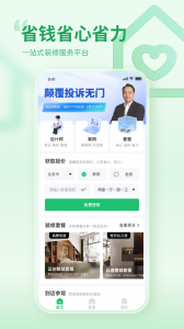 一起装修