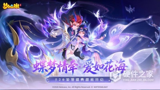 梦幻西游
