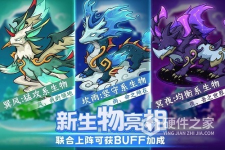 幻兽爱合成4399版