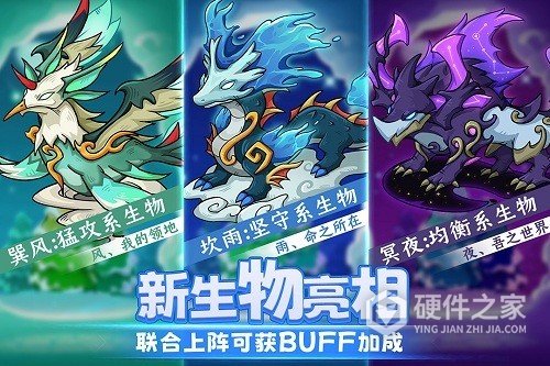 幻兽爱合成4399版