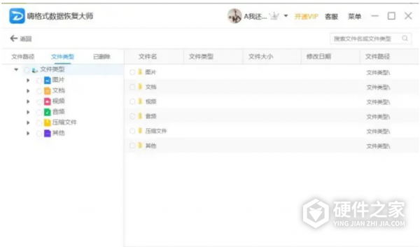 行车记录仪sd卡如何恢复